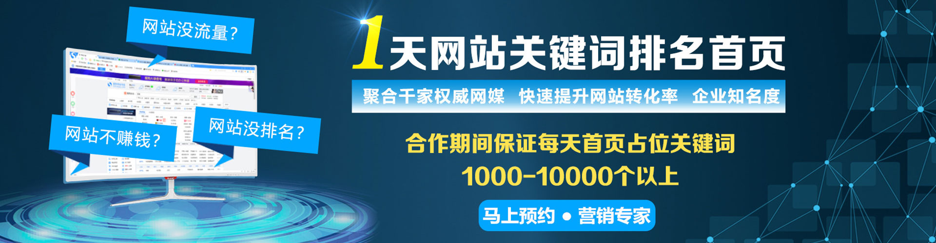 闽侯sem广告