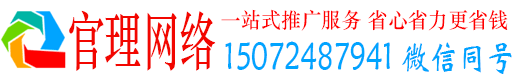 闽侯官理百度竞价包年